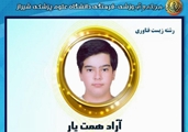  کسب عنوان سوم در المپیادهای علمی وکارگاه های آموزشی پژوهش سرای رازی